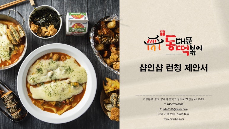 떡샵 이미지