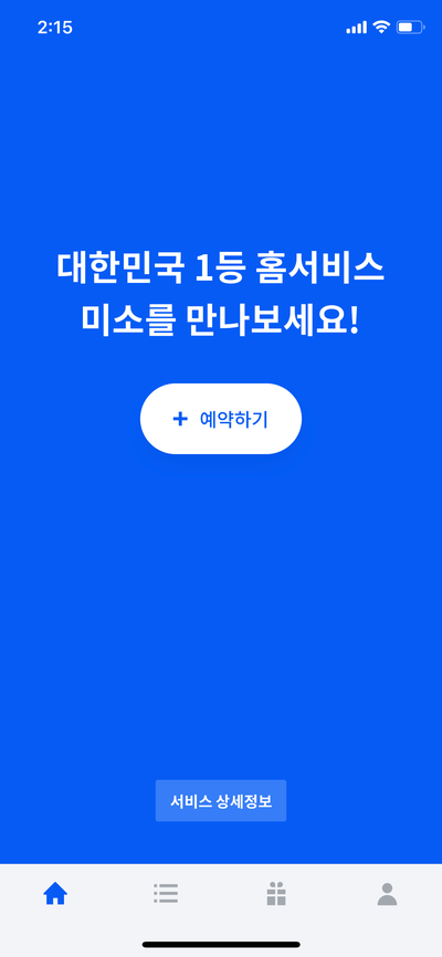 미소청소 이미지
