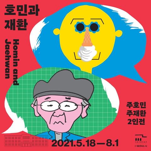 호민 이미지