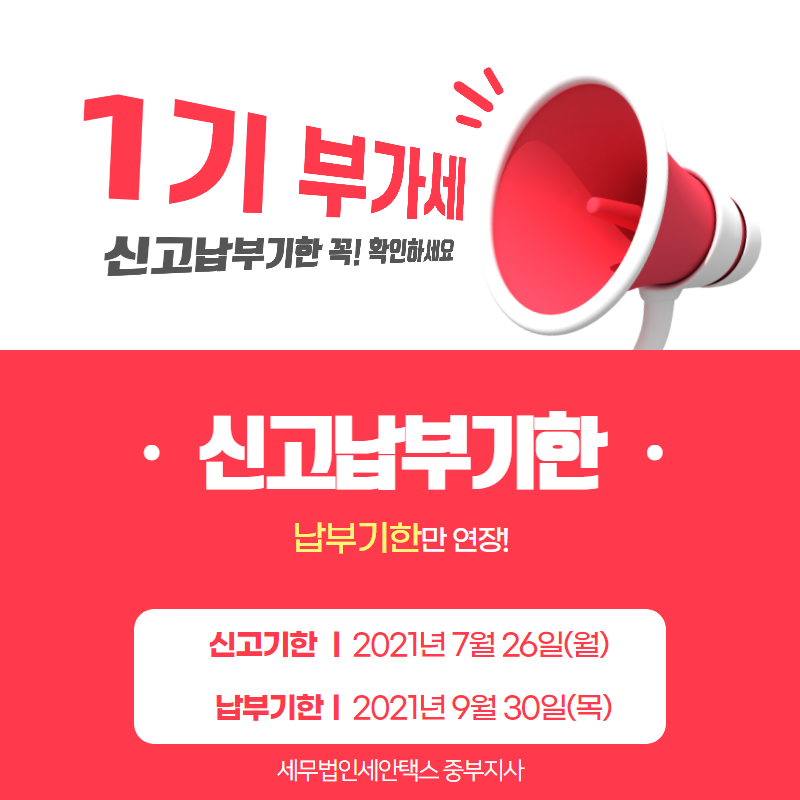 세무법인세안택스중부지사 이미지