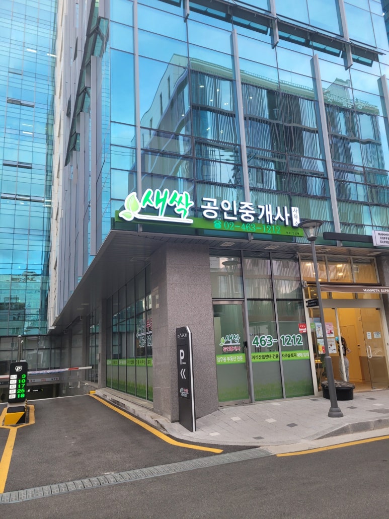 동일공인중개사사무소 이미지