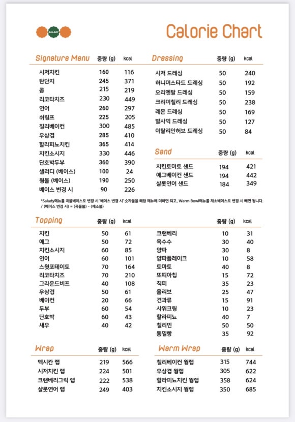 샐러디광주 이미지