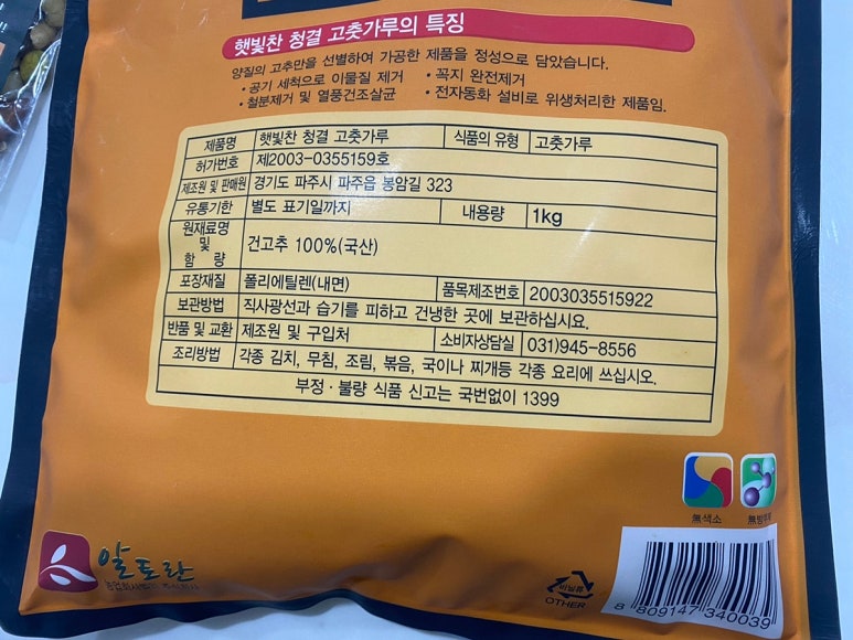 농업회사법인(주)알토란 이미지