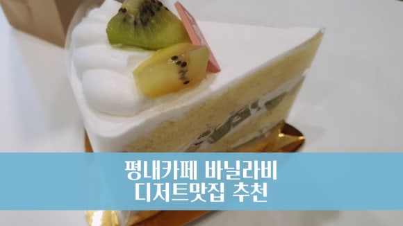 카페바닐라비 이미지