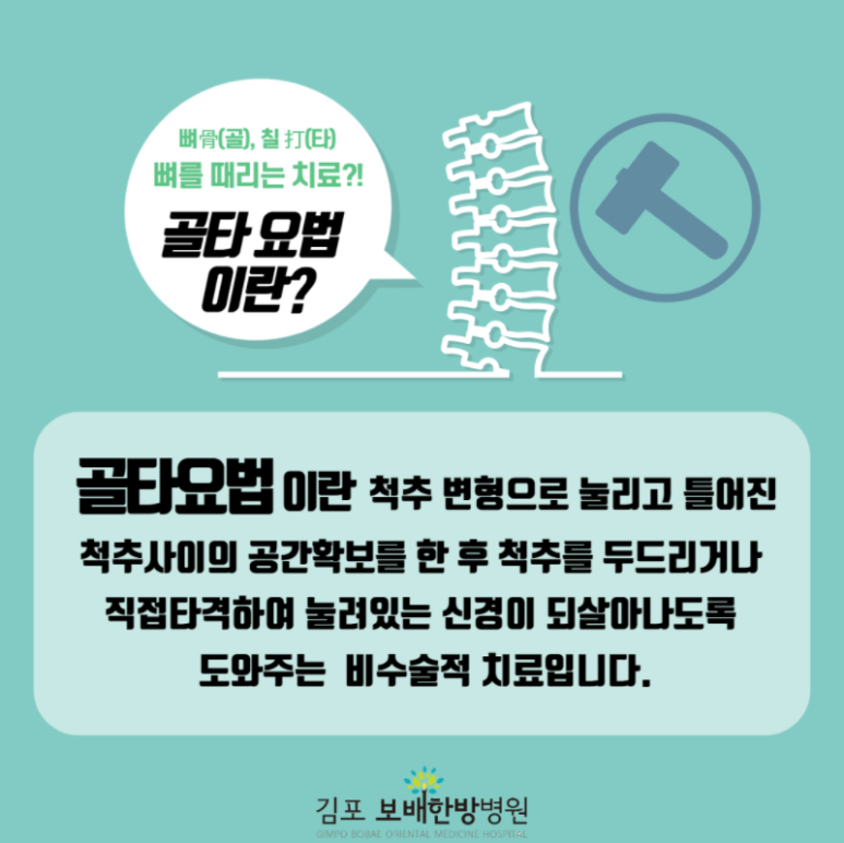 김포보배한방병원 이미지