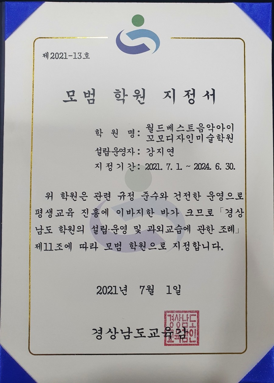 영광음악학원 이미지