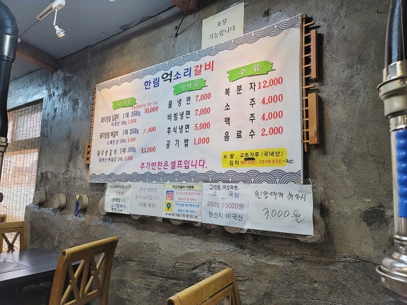 억소리갈비 이미지