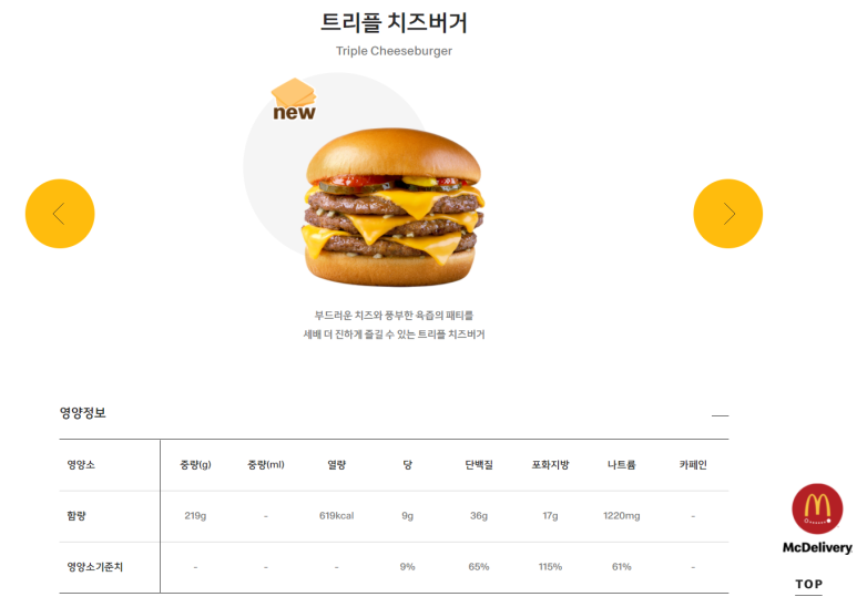 맥도날드중계역점 이미지