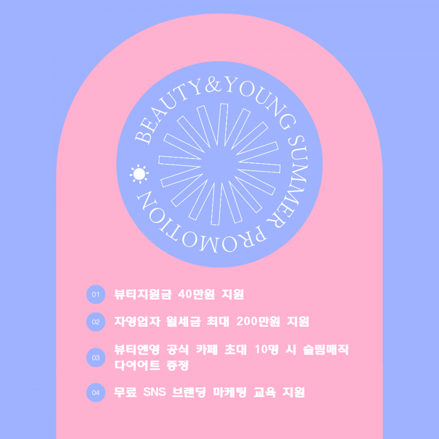 뷰티앤영 이미지