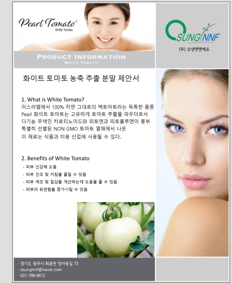 (주)오성식품 이미지