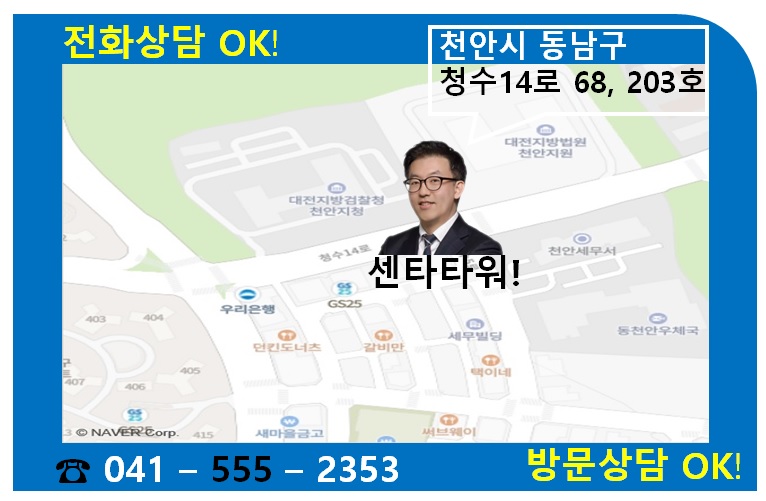 이동환법률사무소 이미지