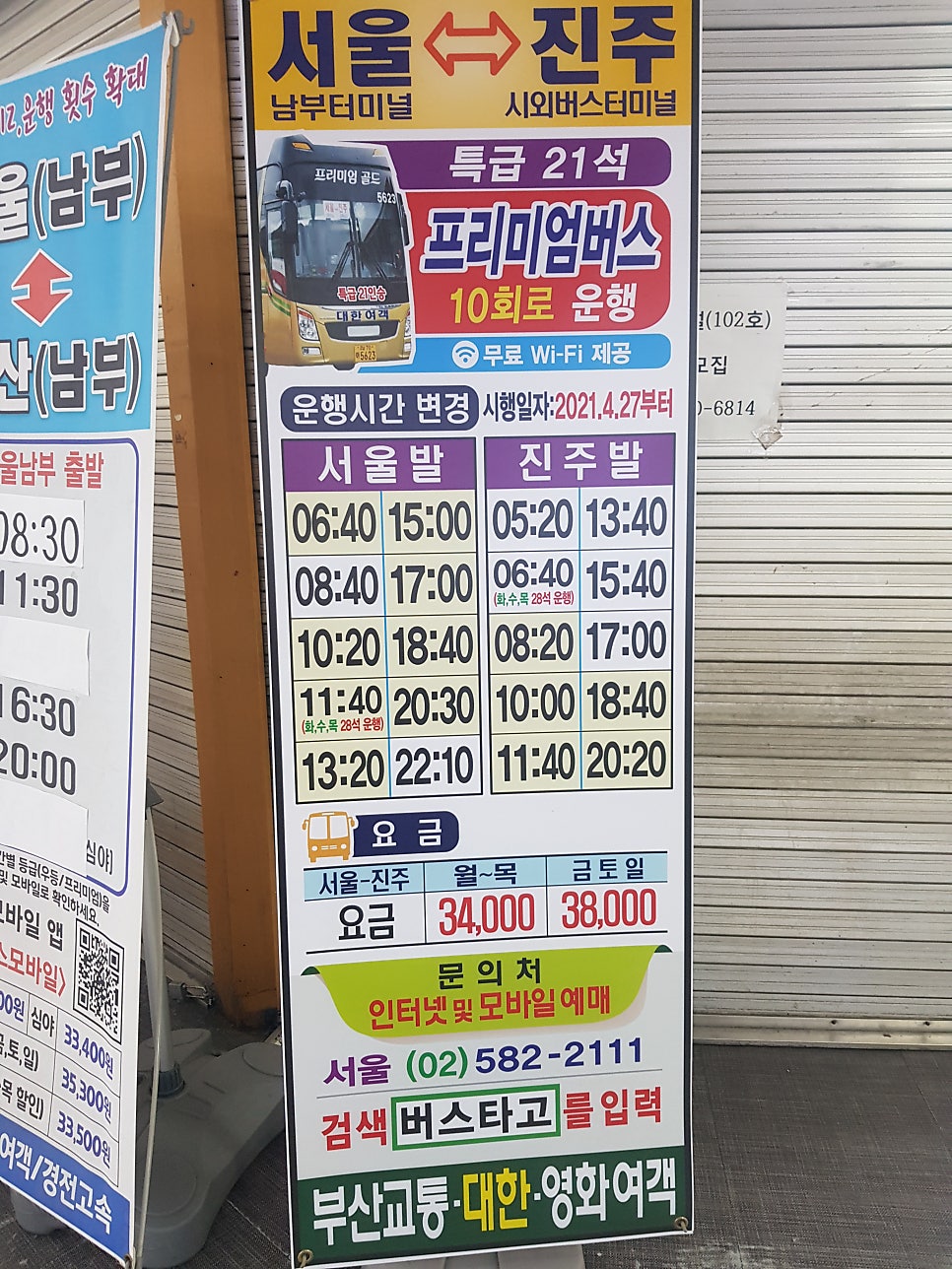 남부저울 이미지