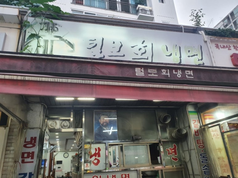 송화냉면 이미지