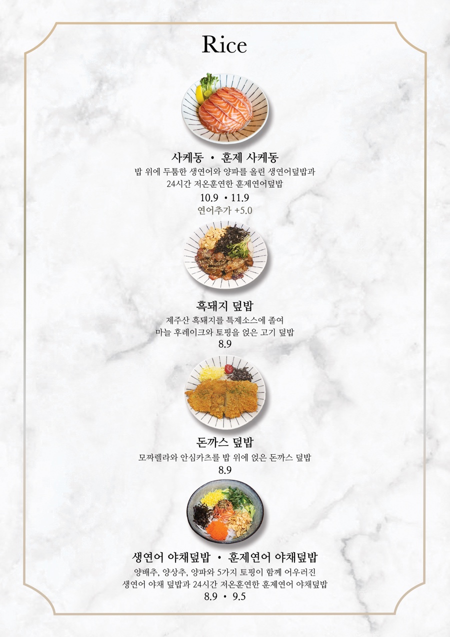 애월연어 이미지