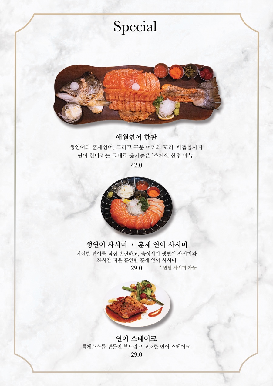 애월연어 이미지