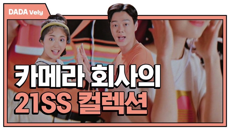코닥모먼트 이미지