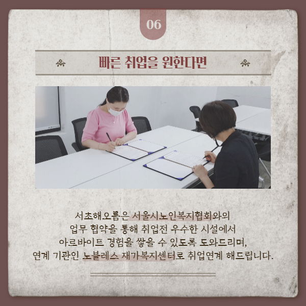 노블레스요양보호사교육원 이미지