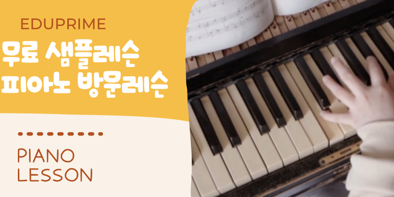 에듀프라임노크 이미지