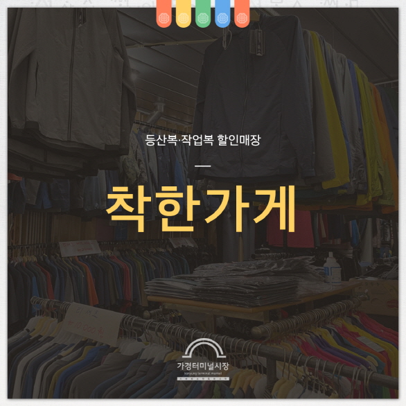 작업복할인매장 이미지
