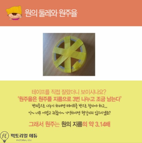 써클원주 이미지