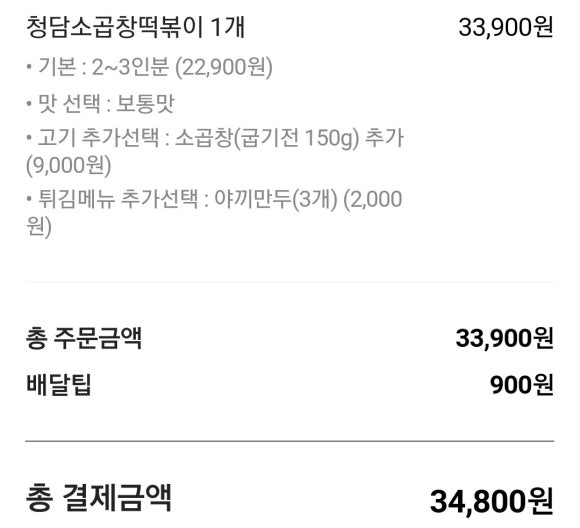 청담곱떡 이미지