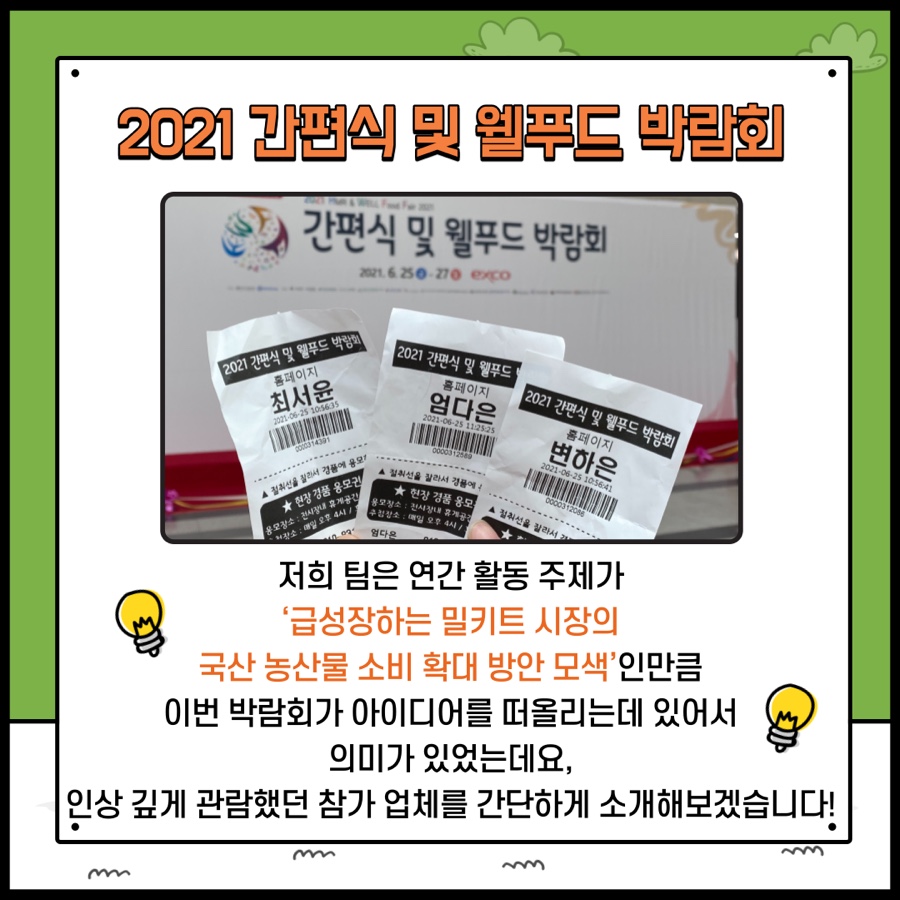 (주)초록들 이미지
