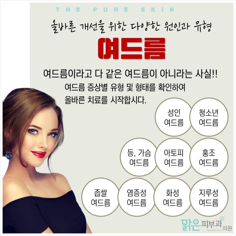 맑은피부과 이미지