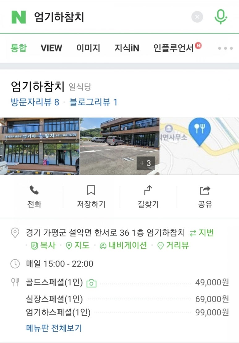 엄기하참치 이미지