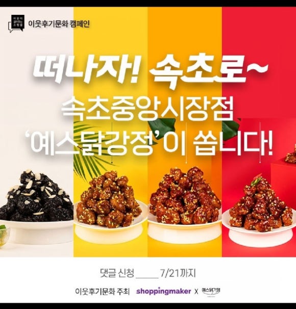 예스닭강정중앙시장점 이미지