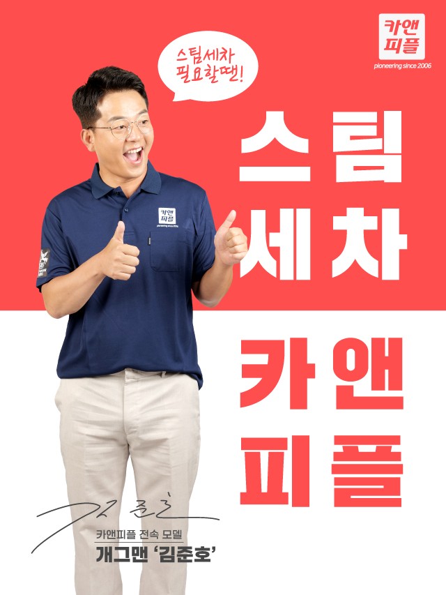 모닝출장세차 이미지