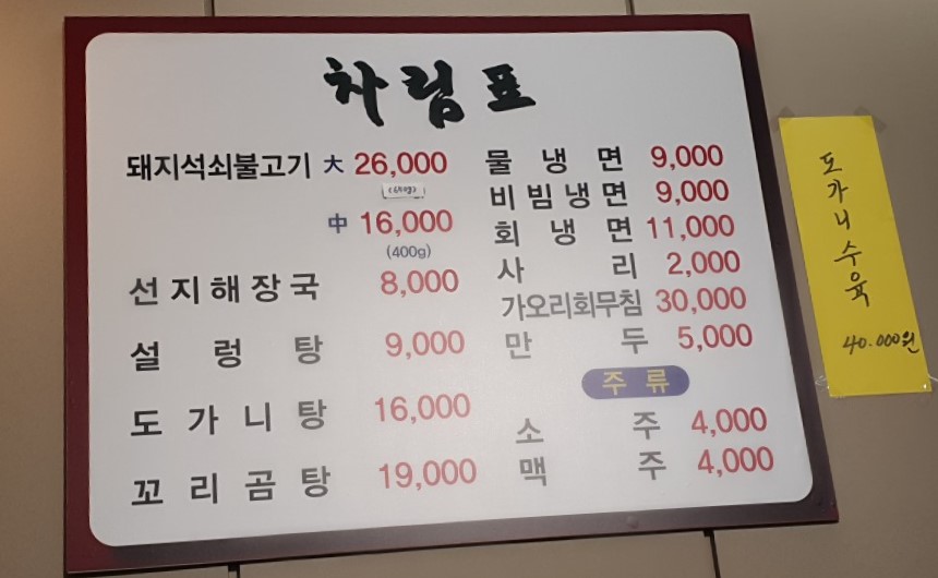 신가옥 이미지