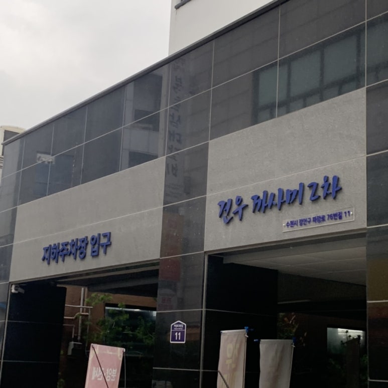 우리할매떡볶이 북수원점 이미지
