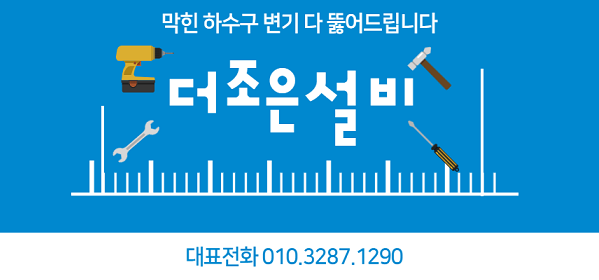 덕진설비 이미지