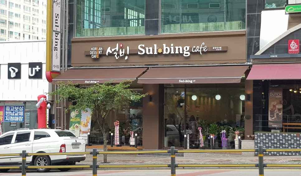 설빙춘천 이미지