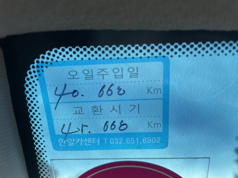 한일카센타 이미지