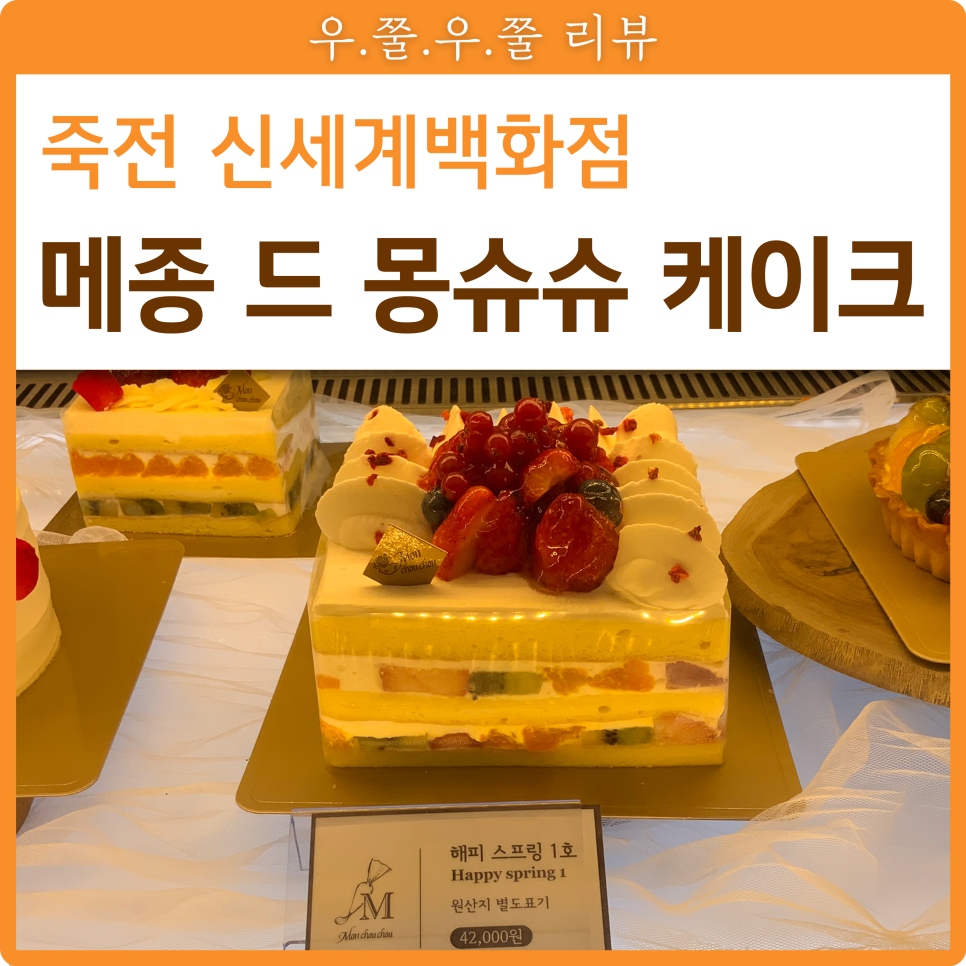 메종드슈슈 이미지