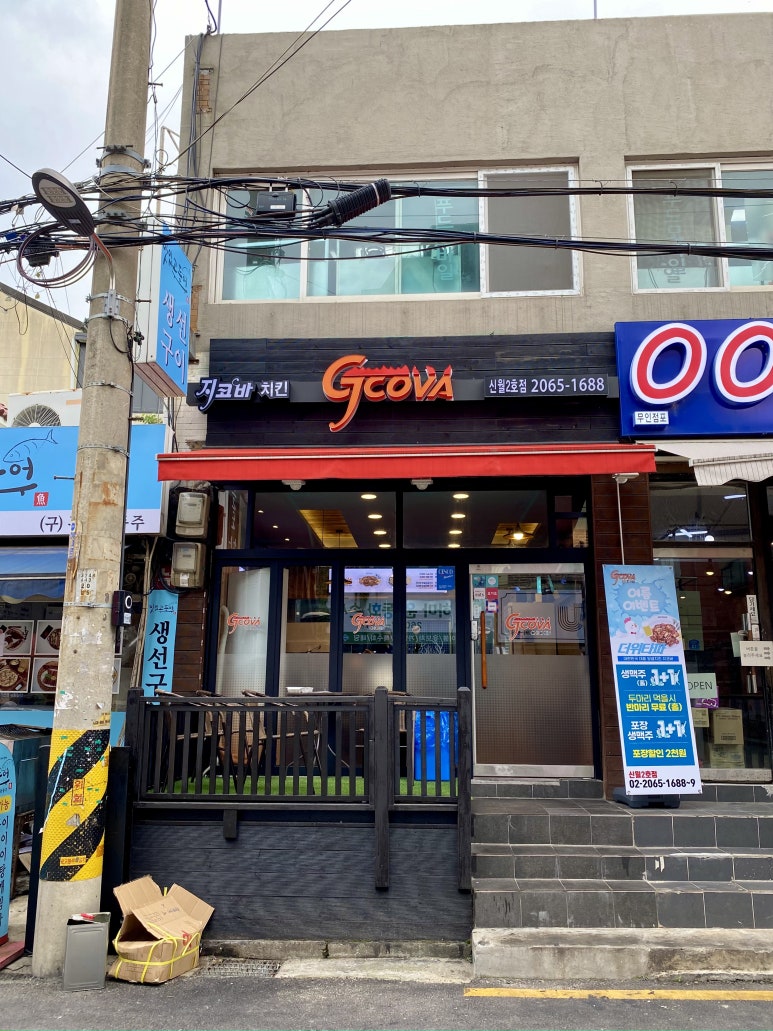 지코바신월 이미지