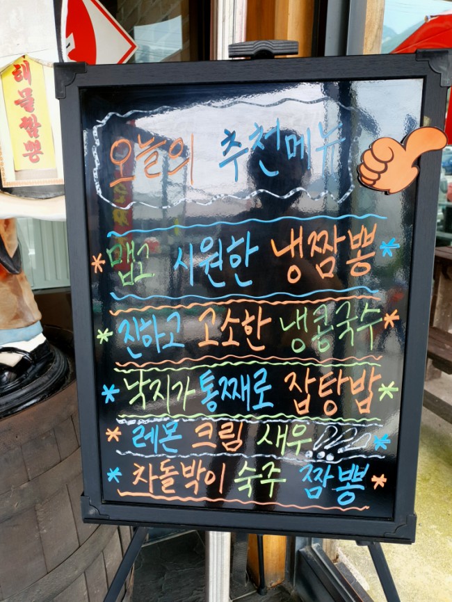 옛날짜장짬뽕 이미지