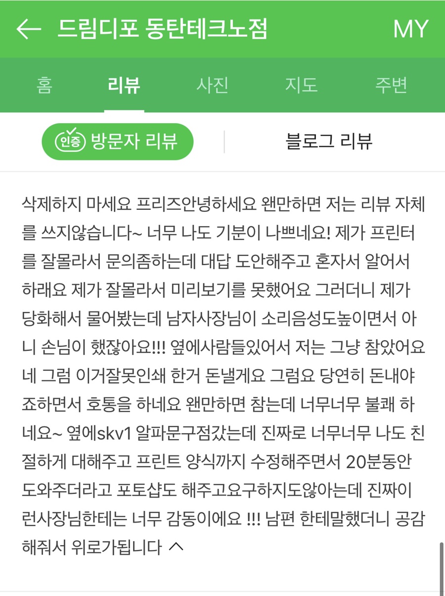 드림디포동탄 이미지