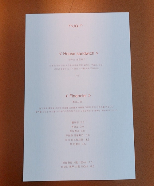 루아르커피바망원 이미지