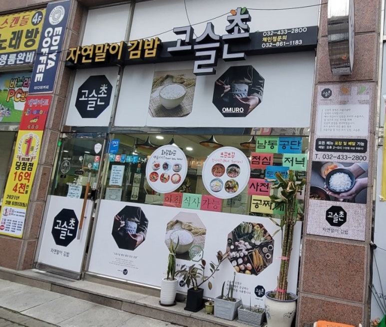 고슬촌 이미지