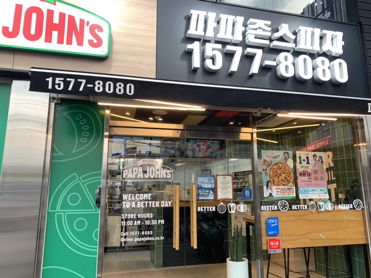 파파존스피자망포 이미지