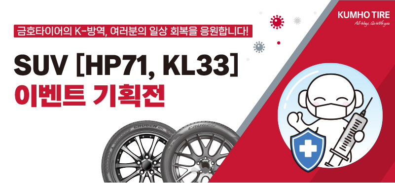 금호타이어무안점 이미지