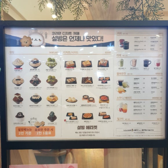 설빙부산 이미지