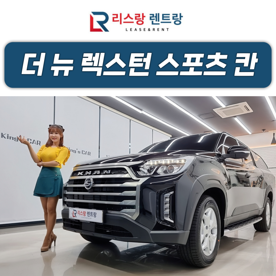 칸종합렌탈 이미지
