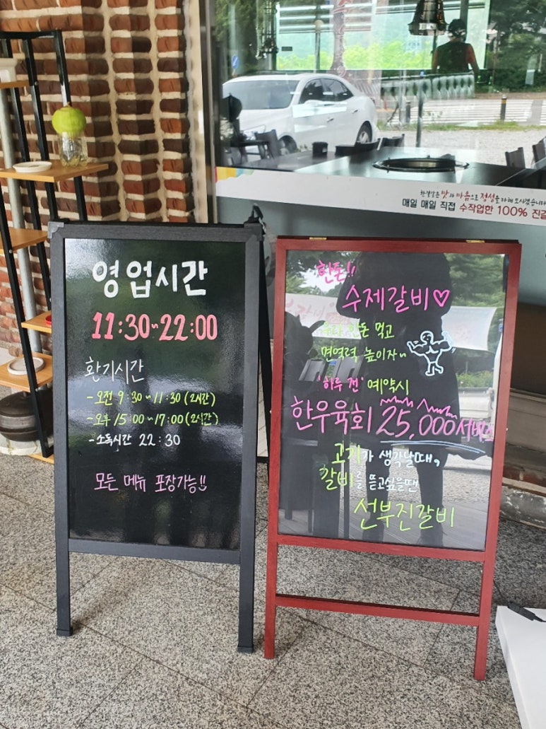 선부진갈비 이미지