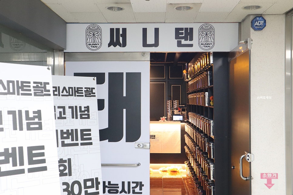써니탠태닝 이미지