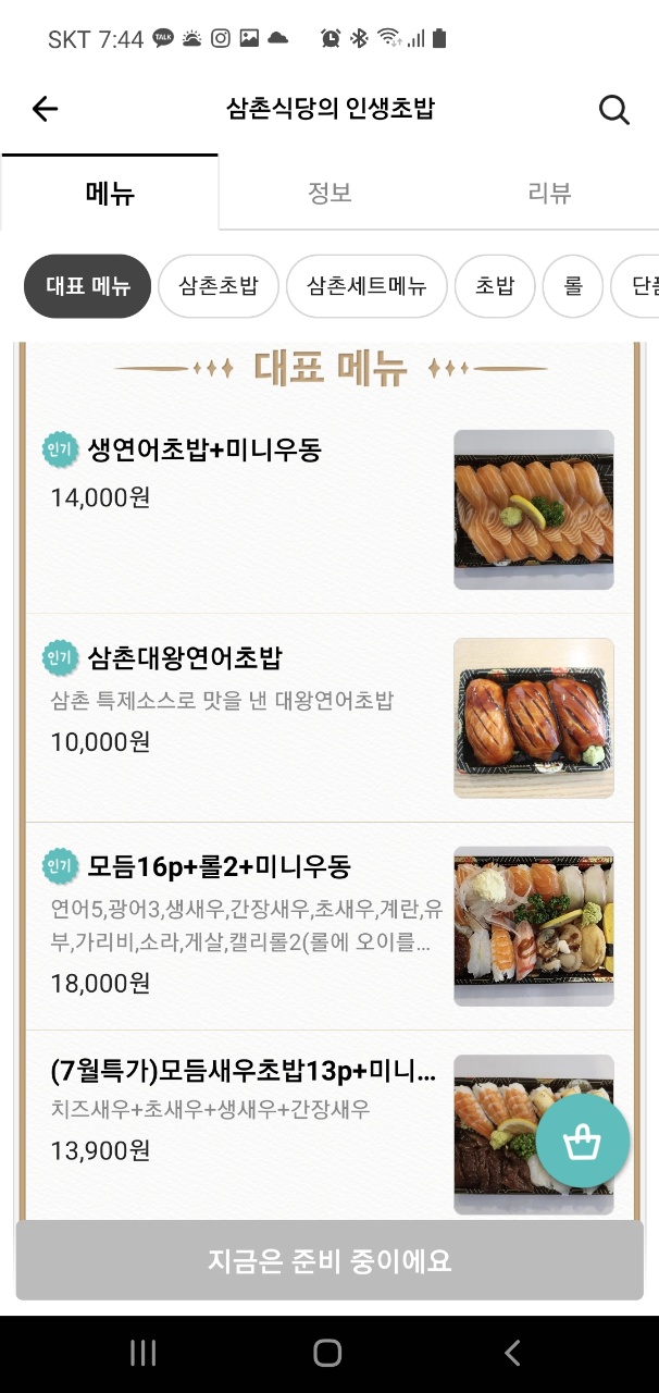 삼촌식당 이미지