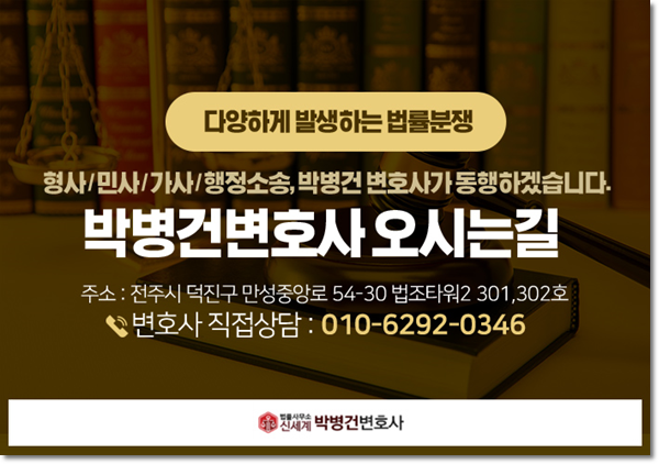 변호사박병건법률사무소 이미지