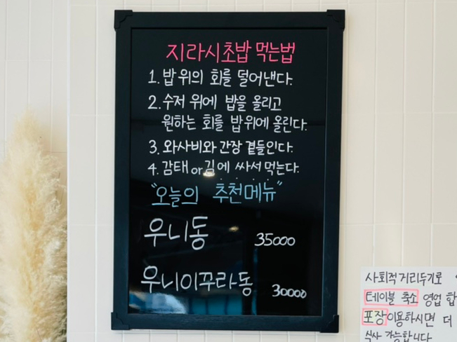 떠먹는초밥 이미지